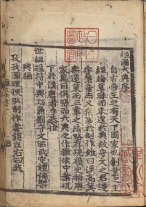 《经国大典》PDF 记载朝鲜李朝国情的典籍  著者崔恒（朝鲜）／李克増（朝鲜）／尹殷辅（朝鲜） 朝鲜刊本-今古藏书阁