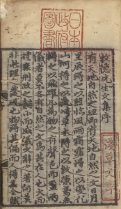 《牧隐文集》PDF 高丽李穑的遗稿集 朝鲜永乐02年刊本-今古藏书阁