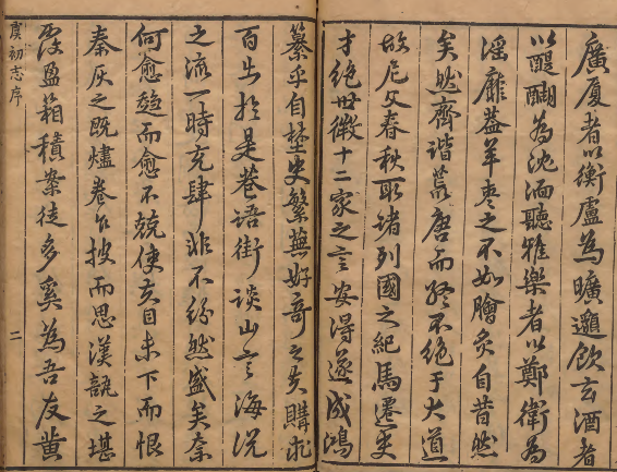图片[2]-《虞初志》明代陆采创作的志怪小说集 明万历34年刊本