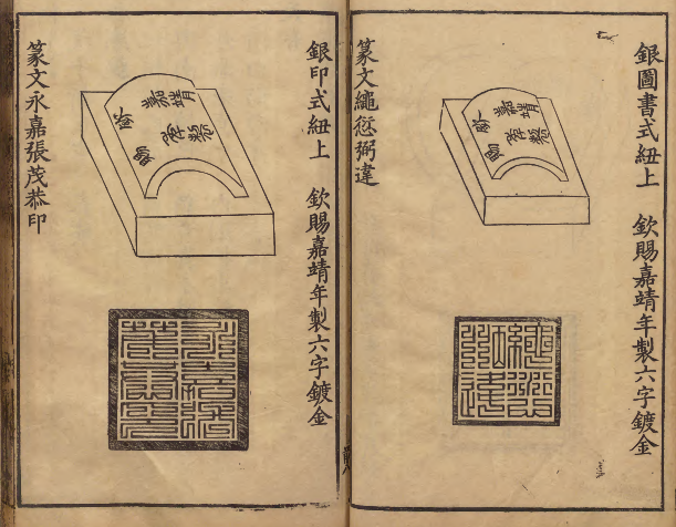图片[8]-《皇明宝训》记载《谕对录》