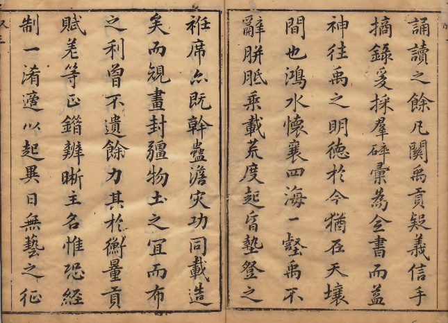 图片[3]-《禹贡汇疏》PDF 记载大禹治水事迹及当时地理情况 著者茅瑞征（明）明崇祯05年刊本