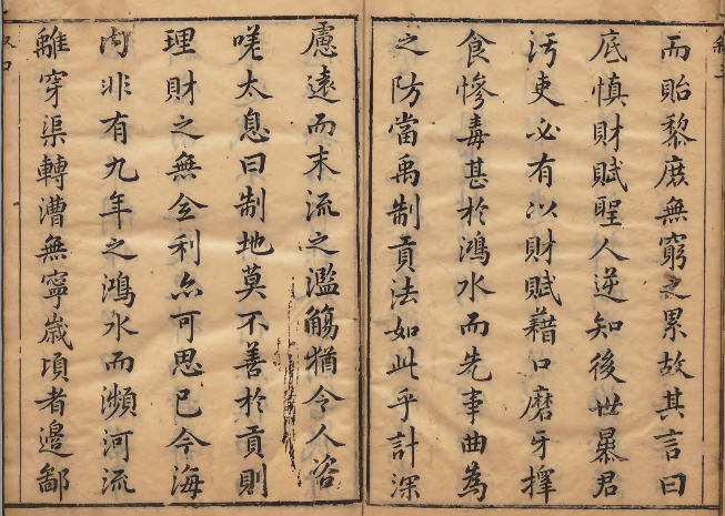 图片[4]-《禹贡汇疏》PDF 记载大禹治水事迹及当时地理情况 著者茅瑞征（明）明崇祯05年刊本