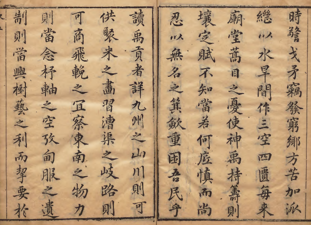 图片[5]-《禹贡汇疏》PDF 记载大禹治水事迹及当时地理情况 著者茅瑞征（明）明崇祯05年刊本