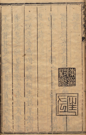 图片[5]-《至圣先师孔子刋定世家》福建提刑按察司按察使陈邦瞻作序