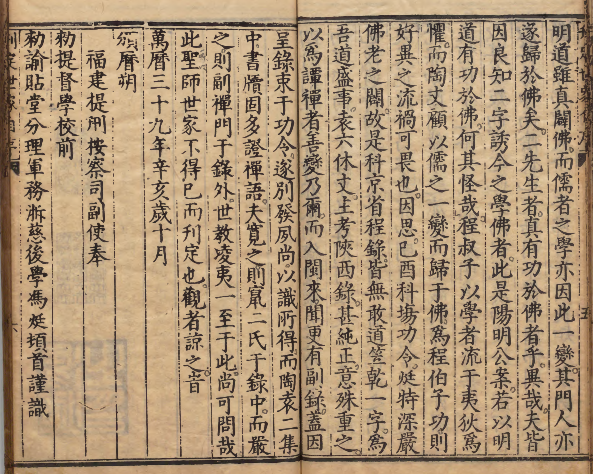 图片[6]-《至圣先师孔子刋定世家》冯烶自序