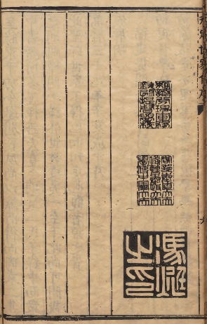 图片[7]-《至圣先师孔子刋定世家》冯烶自序