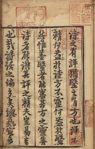 《诗人玉屑》PDF 宋代诗歌理论巨著 著者魏庆之（宋）朝鲜刊本-今古藏书阁