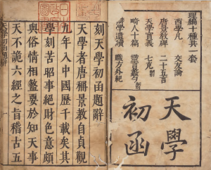 《职方外纪》PDF 意国艾儒略所撰世界地理著作 明天启06年刊本-今古藏书阁