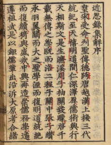 《近思录》PDF 朱熹著（宋） 宽文08年刊本-今古藏书阁