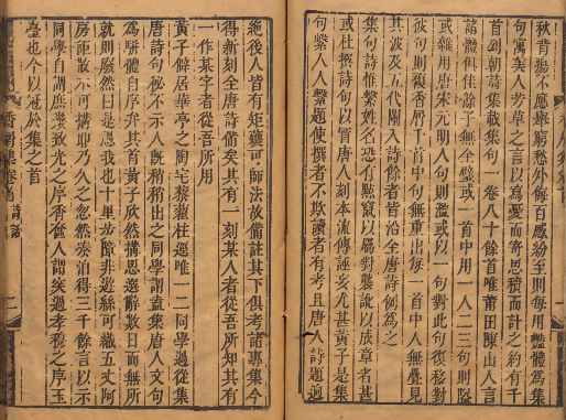 图片[4]-《香屑集》PDF 男女情感诗集 著者黄之隽（清）清雍正12年刊本