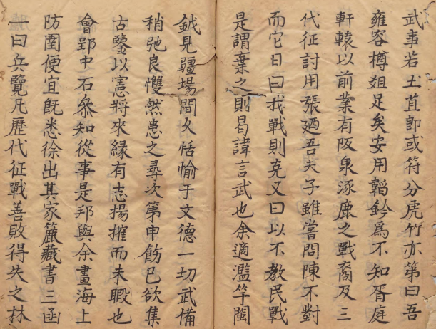 图片[2]-《讲武全书》军务巡抚丁继嗣自序  著者丁继嗣（明）清写本
