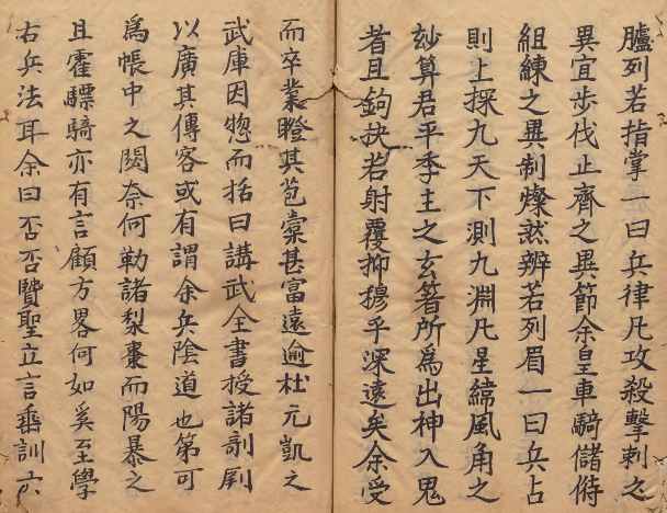 图片[3]-《讲武全书》军务巡抚丁继嗣自序  著者丁继嗣（明）清写本