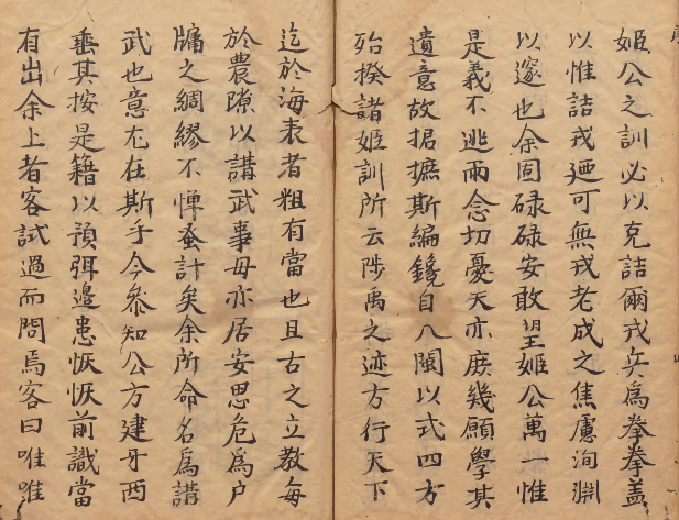 图片[5]-《讲武全书》军务巡抚丁继嗣自序  著者丁继嗣（明）清写本