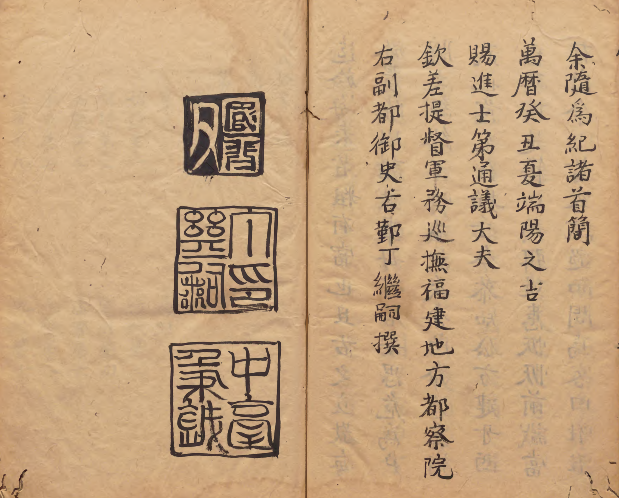 图片[6]-《讲武全书》军务巡抚丁继嗣自序  著者丁继嗣（明）清写本