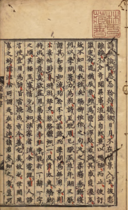 《须溪先生评点简斋诗集》PDF 陈与义诗歌评注   著者陈与义（宋）／刘辰翁评（宋） 江户刊本（后印）-今古藏书阁