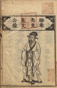 《论语孟子或问》PDF 朱熹的《四书》及其《或问》 著者朱熹（宋）正保04年刊本-今古藏书阁