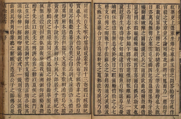 图片[3]-《陔馀丛考》PDF 清朝官员读书笔记 著者赵翼（清）清乾隆55年湛贻堂刊本
