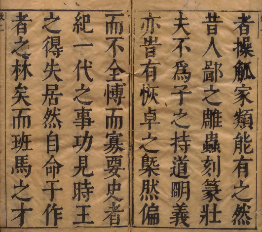 图片[2]-《诗经》的深入研究著作：《鉴湖诗说》 著者陈元亮（明）明刊本