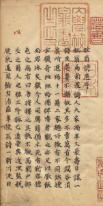 《涧谷精选陆放翁诗集》PDF 陆游诗集 编者罗椅（宋）宽政08年写本-今古藏书阁