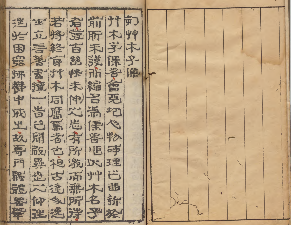 图片[3]-《草木子》PDF 元末明初独特史料 著者叶子奇（明）明嘉靖08年刊本