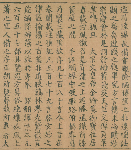 图片[7]-《大唐西域记》PDF 唐玄奘口述西游经历，辩机撰 南宋绍兴2年刊本