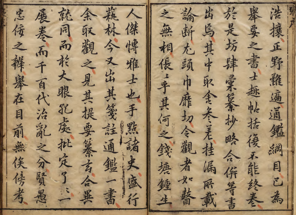 图片[3]-资治通鉴注解之书：《通鉴笺注》 著者钟人杰（明） 明崇祯02年刊本