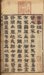 《西事珥》PDF 明朝广西地区珍贵史料  著者魏濬（明）明万历40年刊本-今古藏书阁