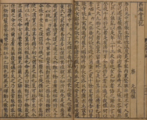 重刻元本题评音释《西厢记》PDF   著者王实甫（元）／关汉卿（元）明万历20年熊氏忠正堂刊本-今古藏书阁