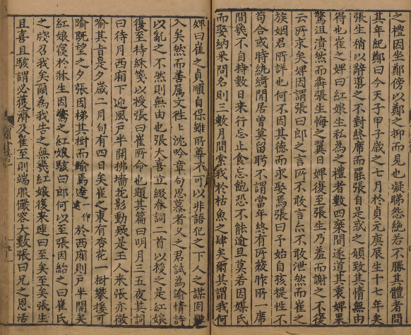 图片[2]-重刻元本题评音释《西厢记》  著者王实甫（元）／关汉卿（元）／校订者余泸东（明） 明万历20年熊氏忠正堂刊本
