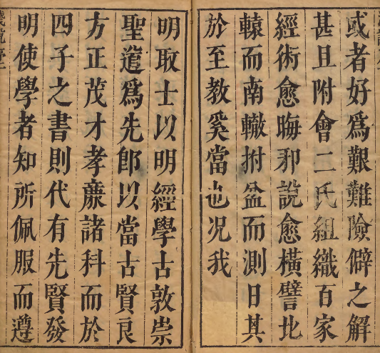 图片[2]-灵源山房重订《四书浅说》 著者陈琛（明）／校订者刘蜚英（明）明崇祯10年刊本