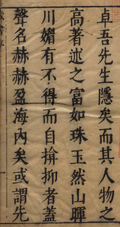 图片[2]-《藏书》PDF尊法反儒之书 著者李贽(明)明天启刊本