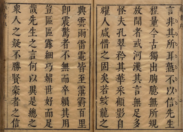 图片[4]-《藏书》PDF尊法反儒之书 著者李贽(明)明天启刊本