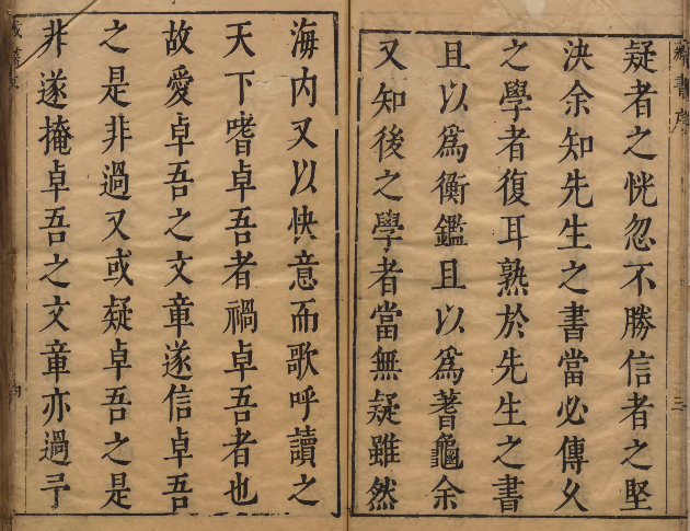 图片[5]-《藏书》PDF尊法反儒之书 著者李贽(明)明天启刊本
