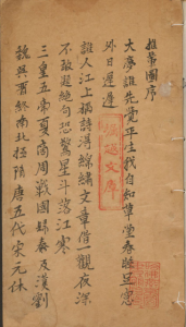 《推背图》PDF著者袁天罡.李淳风.附另一残缺版本推背图.彩绘钞本.刘伯温-今古藏书阁