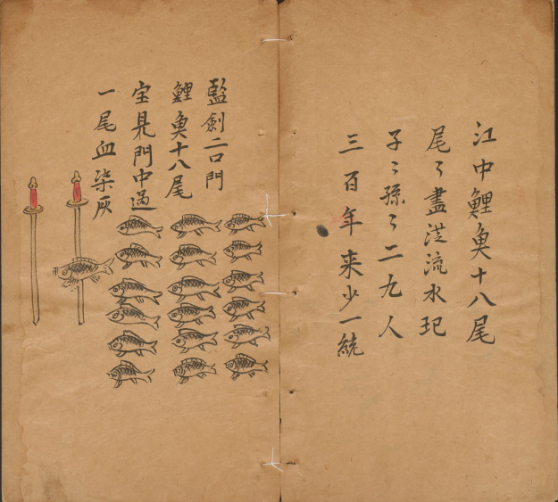 图片[3]-《推背图》PDF著者袁天罡.李淳风.附另一残缺版本推背图.彩绘钞本.刘伯温-今古藏书阁