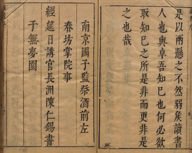 图片[6]-《藏书》PDF尊法反儒之书 著者李贽(明)明天启刊本