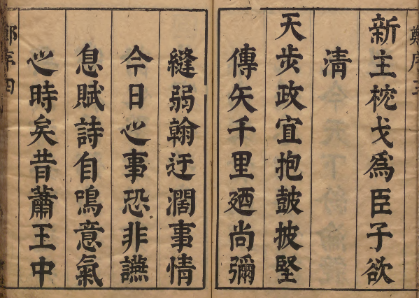 图片[4]-《经国雄略》PDF48卷 明末国防及国情考 著者郑大郁（明）明观社刊本