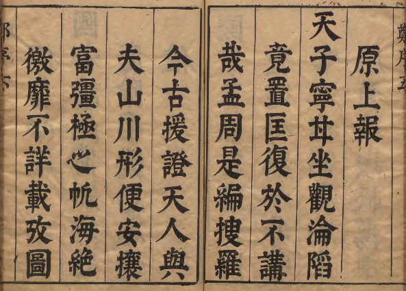 图片[6]-《经国雄略》PDF48卷 明末国防及国情考 著者郑大郁（明）明观社刊本