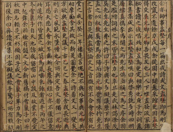 图片[2]-《甲秀园集自序》明代诗人费元禄撰