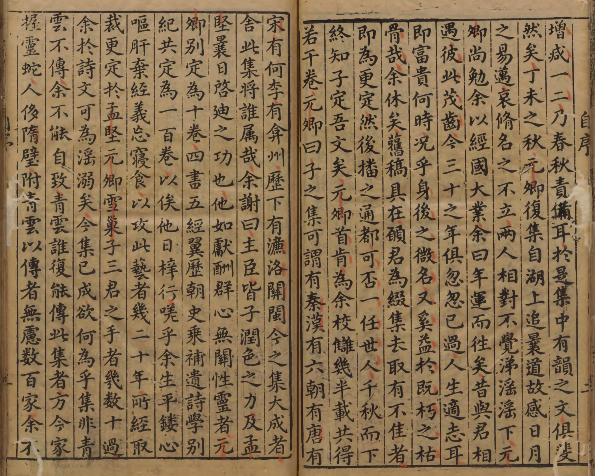 图片[3]-《甲秀园集自序》明代诗人费元禄撰