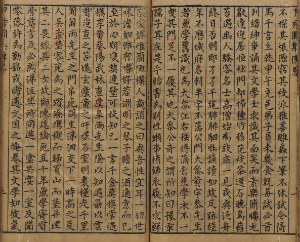 图片[2]-甲秀园集序《费无学先生传略》吴文浤撰