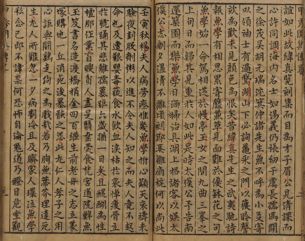 图片[3]-甲秀园集序《费无学先生传略》吴文浤撰