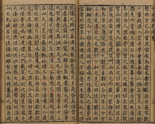 图片[4]-甲秀园集序《费无学先生传略》吴文浤撰