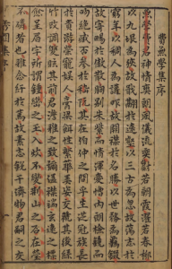 甲秀园集《费无学集序》明代书法家周婴撰-今古藏书阁