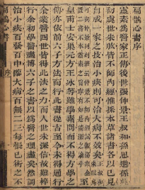 图片[2]-《扁鹊心书》PDF下载  宋窦材重集/清胡珏参论 清乾隆年刊-今古藏书阁