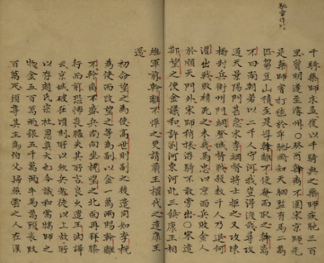 图片[2]-《大金国志》 四十卷（缺前三卷） 总纂官：纪昀 陆锡熊 孙士毅 总校官：陆费墀   PDF下载  版本2（赠分辨率高黑白版）-今古藏书阁