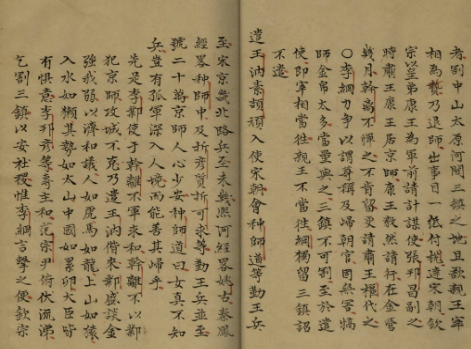 图片[3]-《大金国志》 四十卷（缺前三卷） 总纂官：纪昀 陆锡熊 孙士毅 总校官：陆费墀   PDF下载  版本2（赠分辨率高黑白版）-今古藏书阁