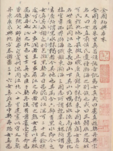 《大金国志》 四十卷（黑白版） 总纂官：纪昀 陆锡熊 孙士毅 总校官：陆费墀   PDF下载  版本3-今古藏书阁