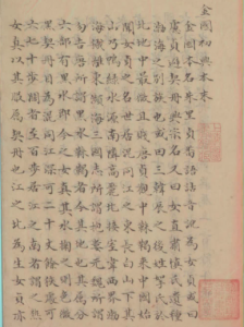 《大金国志》 四十卷（黑白版） 总纂官：纪昀 陆锡熊 孙士毅 总校官：陆费墀   PDF下载  版本4-今古藏书阁