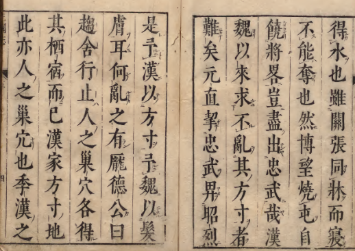 图片[4]-《三国志》著者陈寿（晋）注释者裴松之（宋）陈仁锡评[数量]36册[书志事项]刊本  江户/印年  宽文10年-今古藏书阁